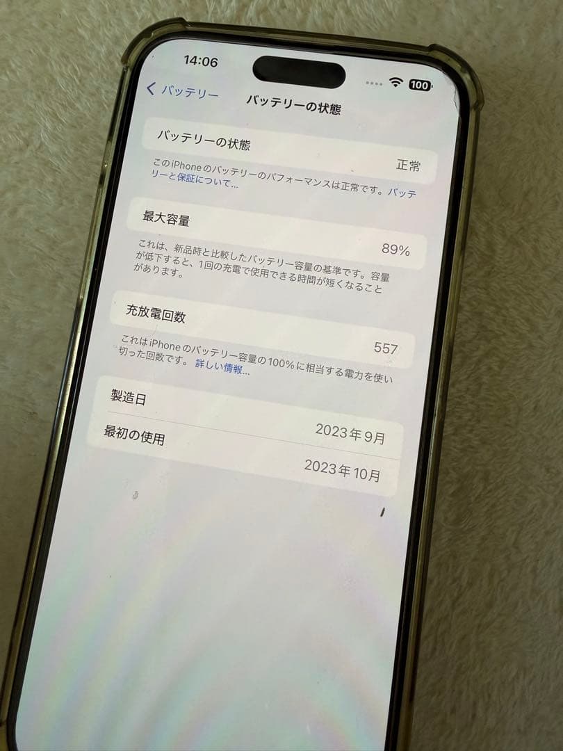 iPhone15Plus 128GB ピンク
