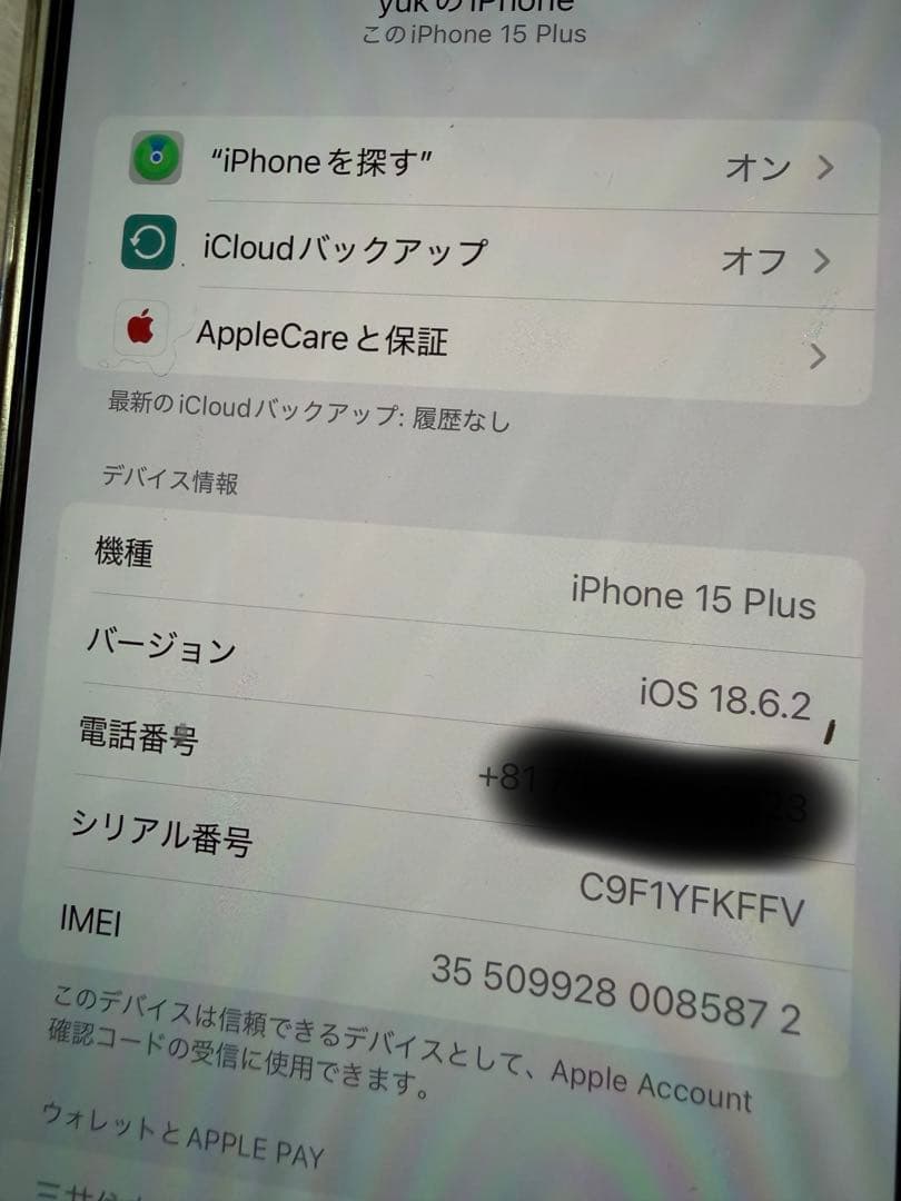iPhone15Plus 128GB ピンク