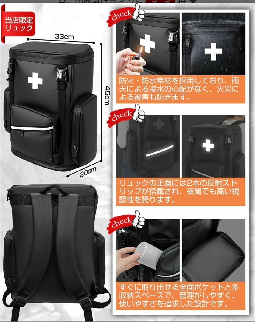 防災リュック 防災士監修 非常用持ち出しセット 47点セット 1人用 新品 軽量