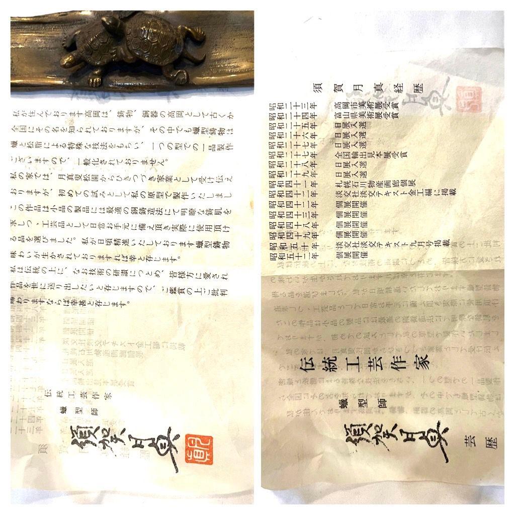 須賀月真 文房五友 セット 箱付き