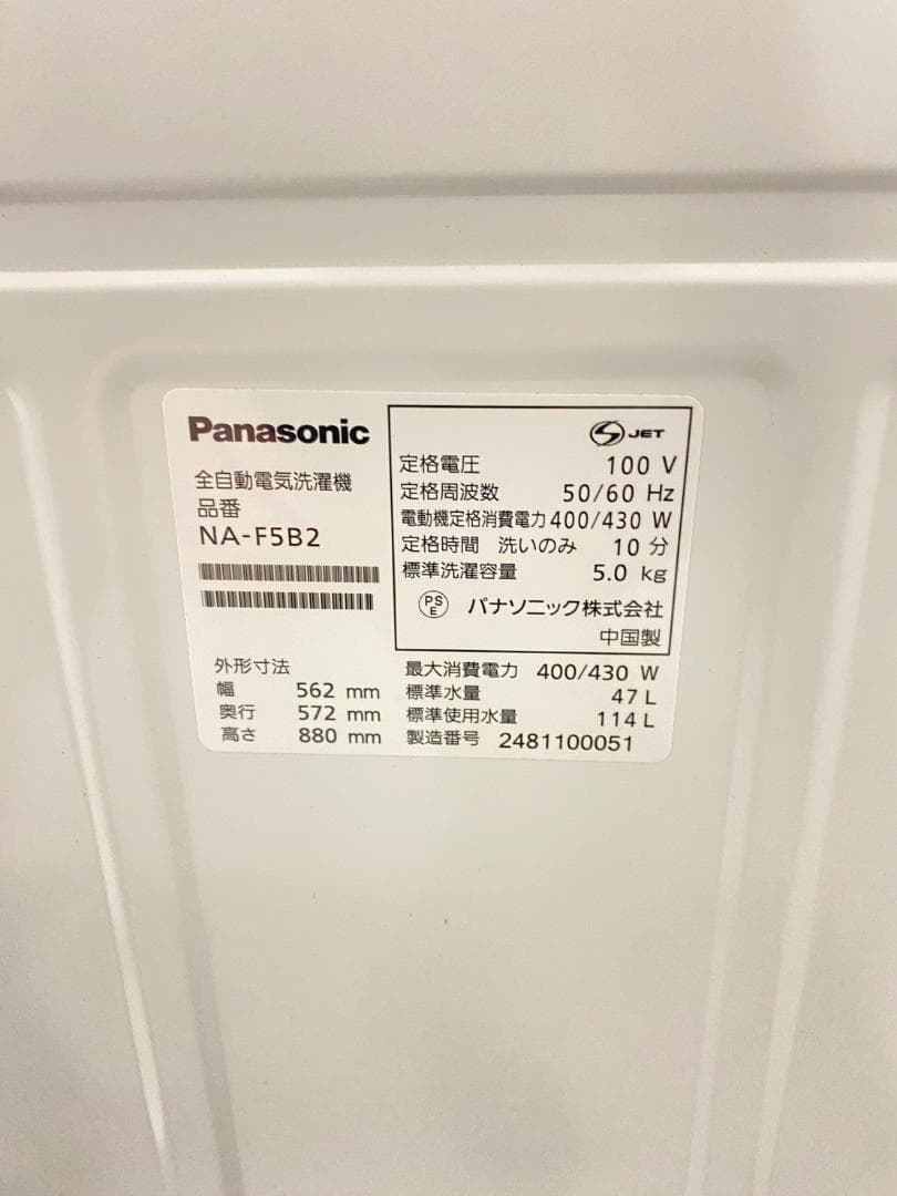 冷蔵庫 洗濯機 家電セット 一人暮らし 東京 神奈川 千葉 埼玉 F09d
