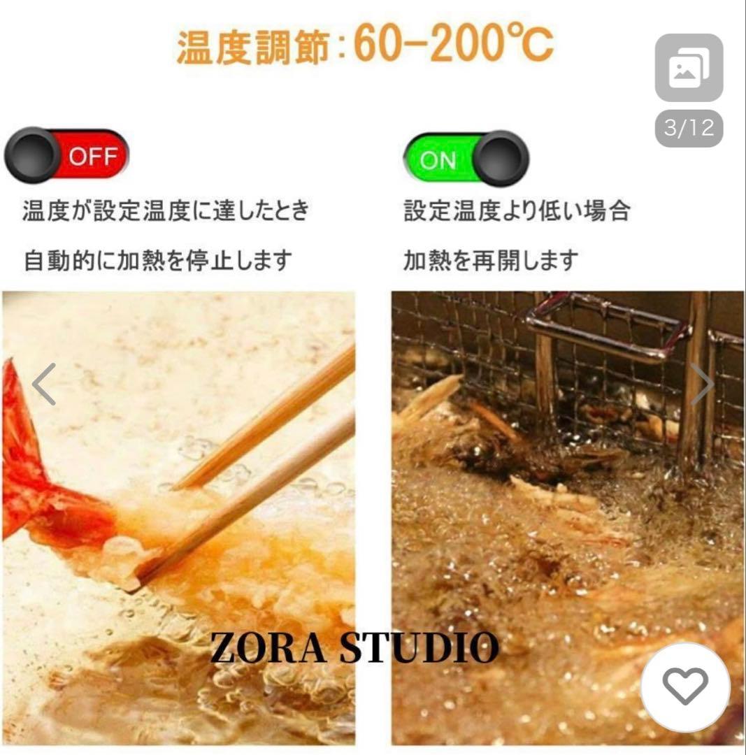 新品　電気フライヤー