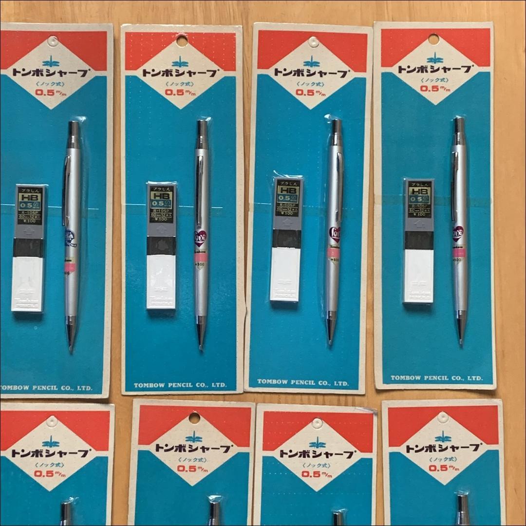 未開封 レトロなシャーペン 17本 パッケージ入り トンボ 0.5mm
