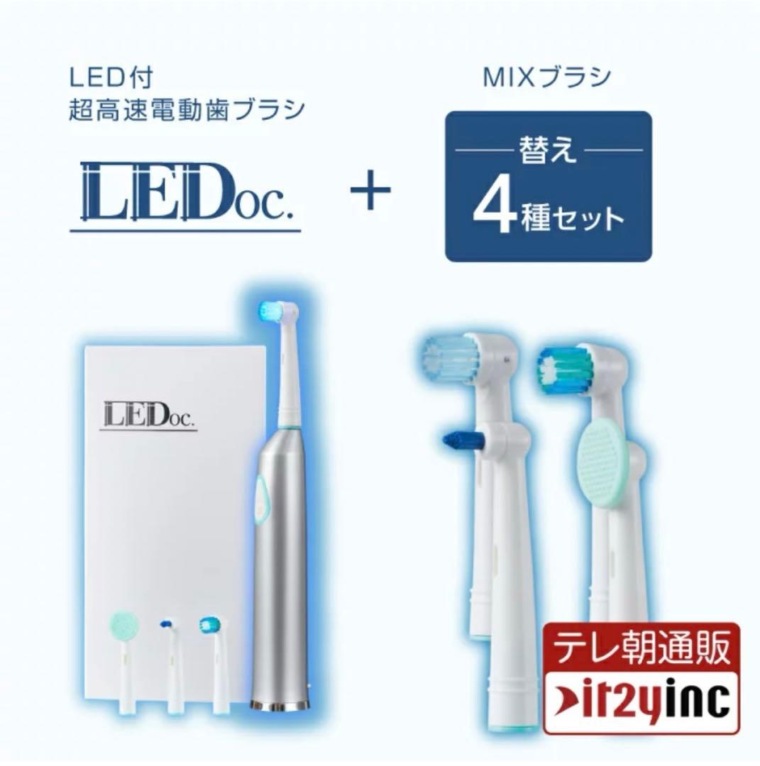 新品未使用 LED付超高速 電動歯ブラシ 最新電動歯ブラシ