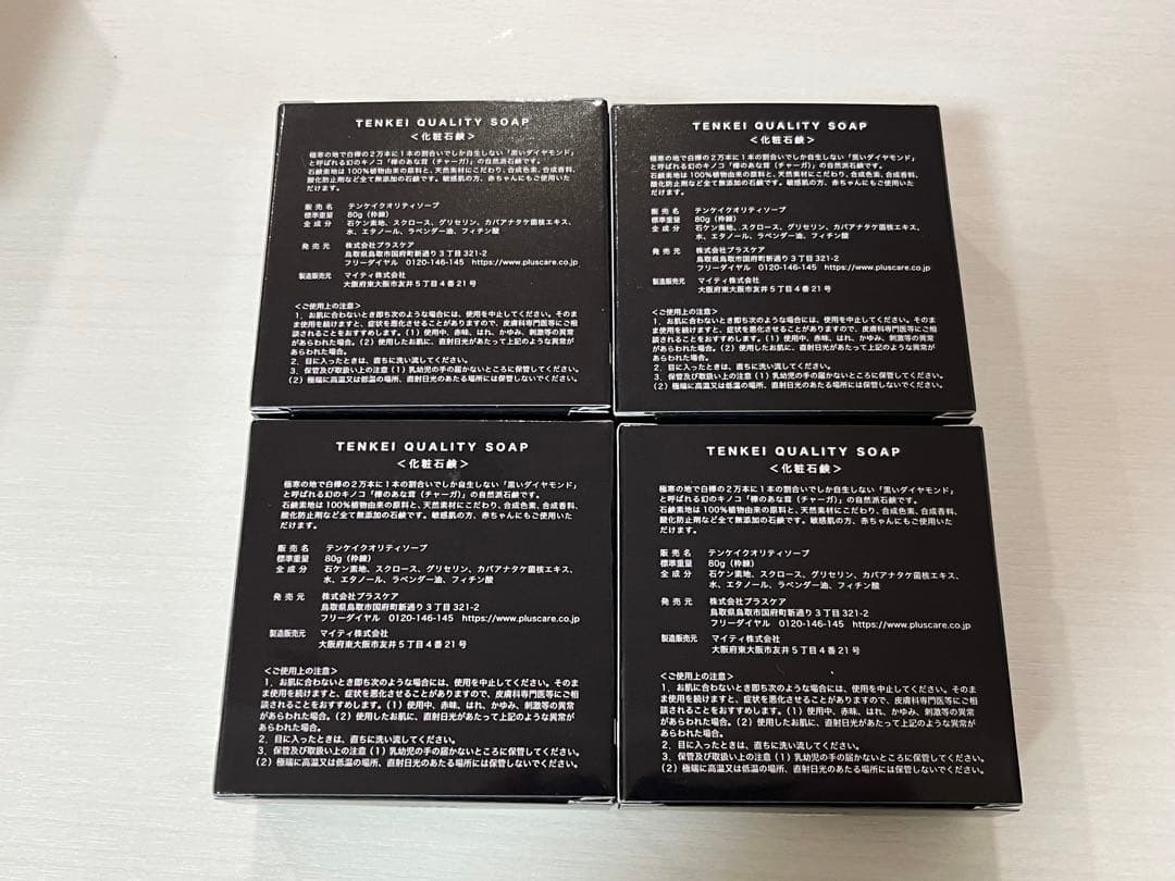 天恵クオリティソープ　天恵石鹸　4個セット