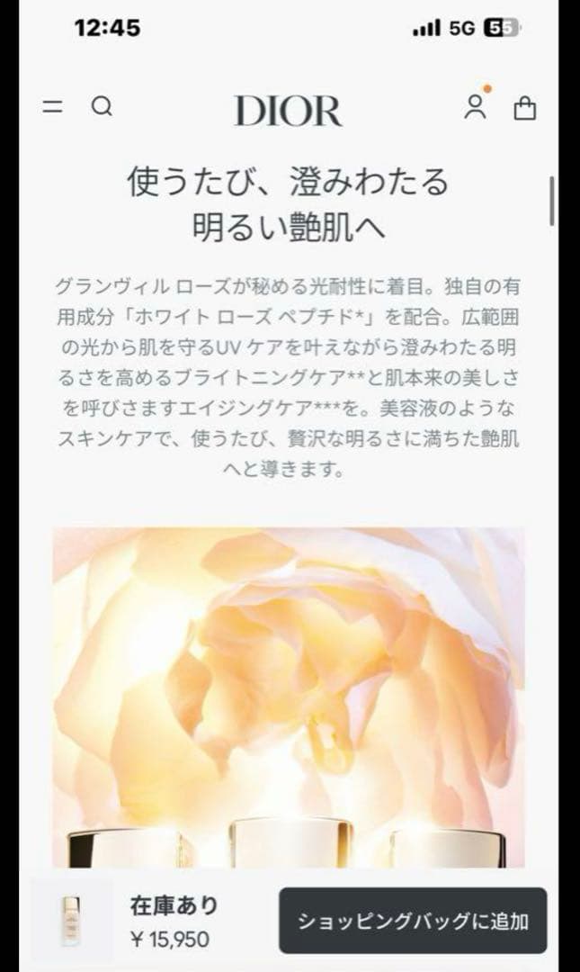 ディオールプレステージBBクリーム