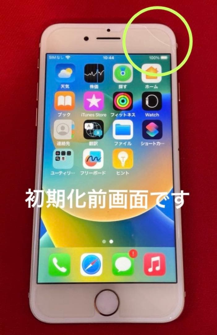 Apple iPhone 8 ベージュホワイト・64GB SIMロックなし⭐︎