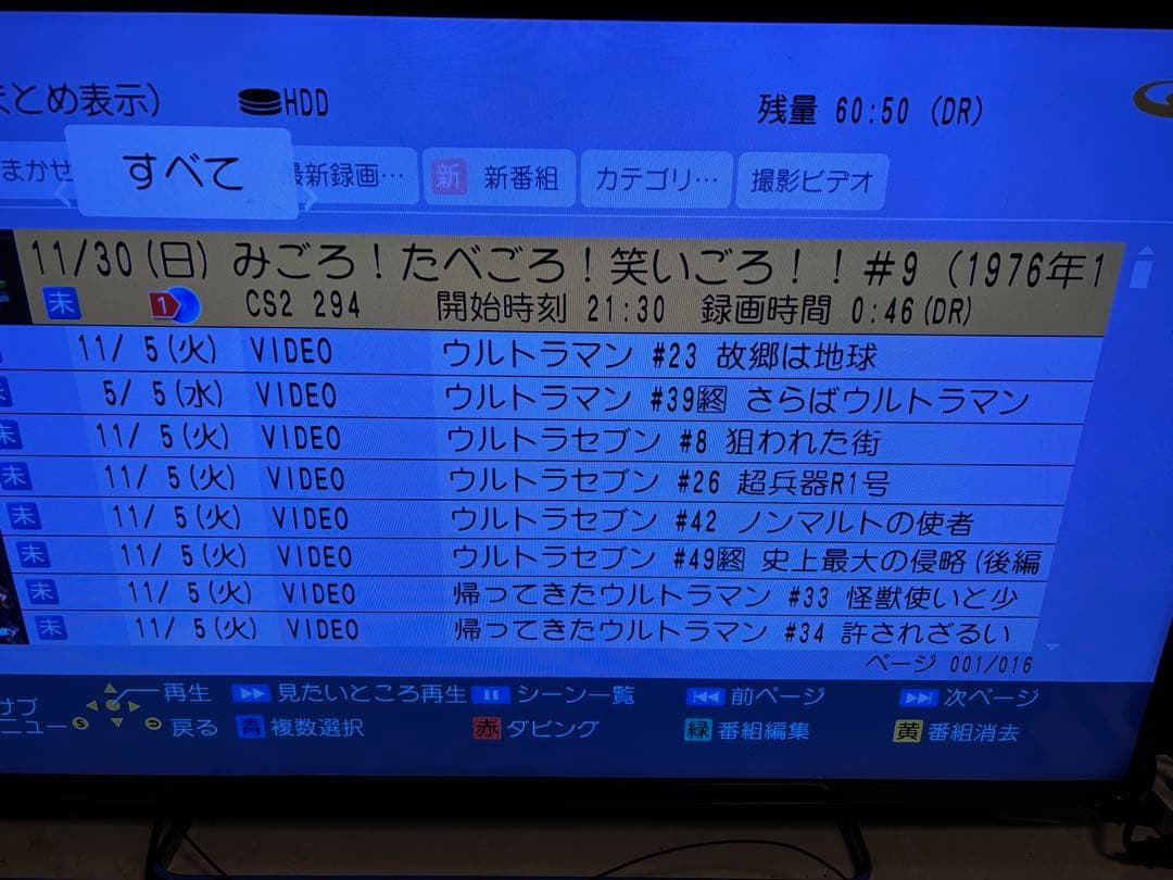 【完動品】DMR-BRX7020 7TB パナソニック 全自動DIGAレコーダー