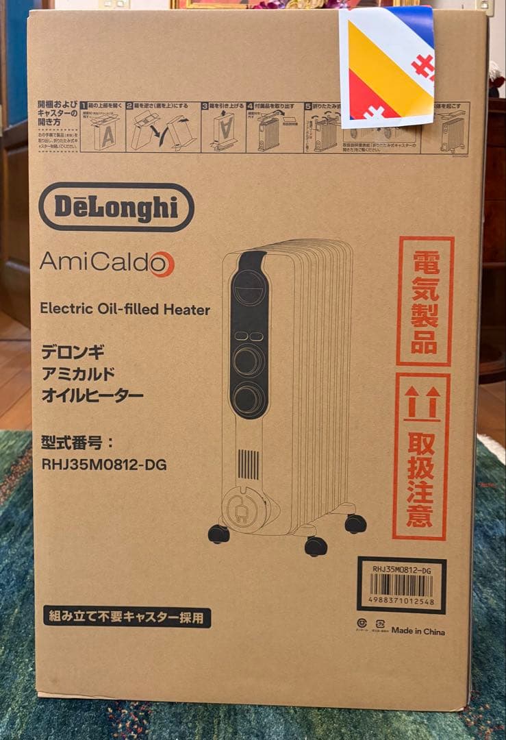 ⭐️デロンギ オイルヒーター❄️RHJ35M0812-DG⭐️2025年12月購入⭐️