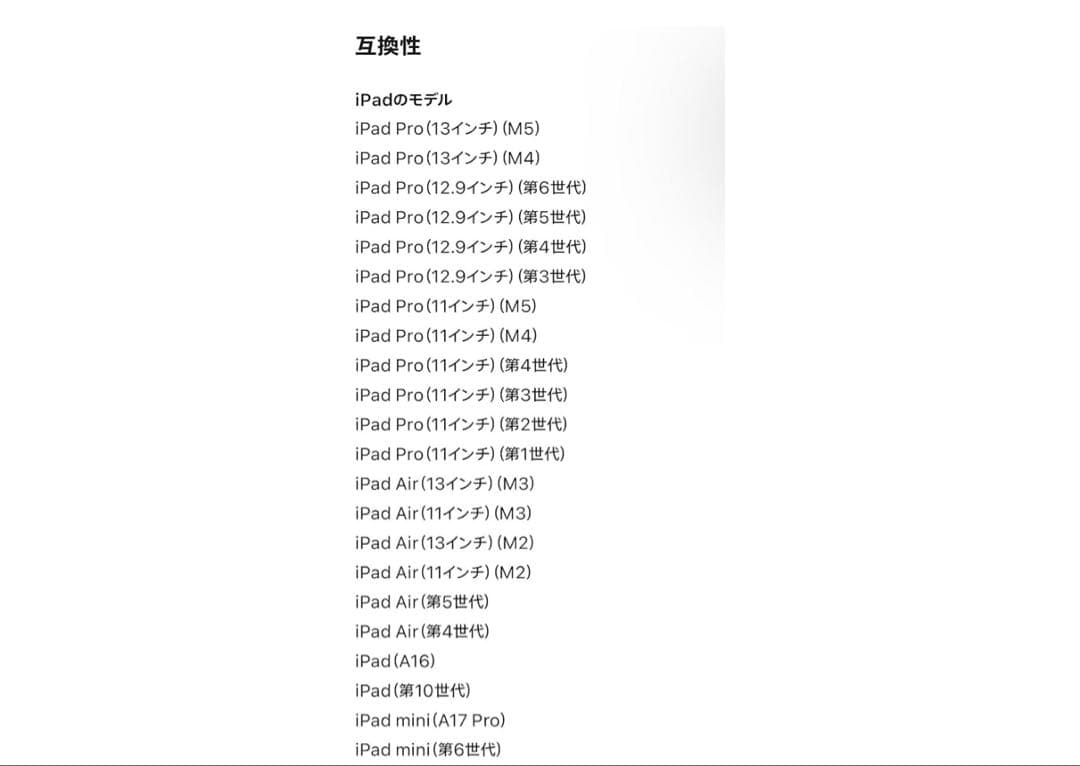 Apple Pencil USB-C 新品　未使用