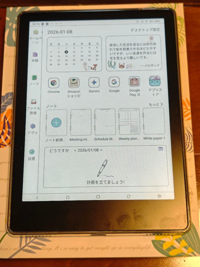 Meebook/Likebook M8C 7.8インチ Eink