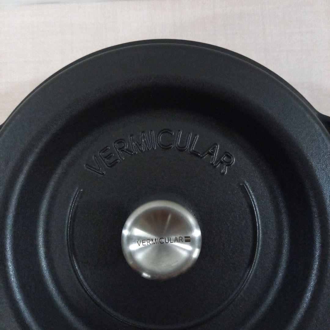 VERMICULAR 両手鍋 直径22cm 日本製