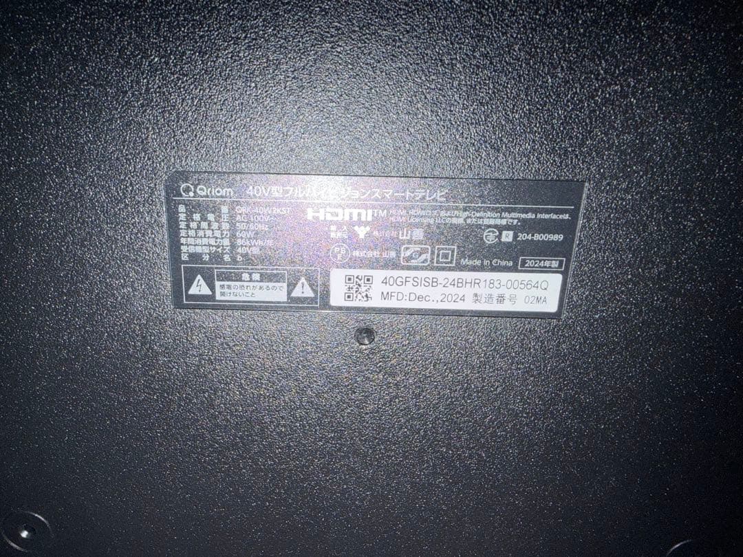 YAMAZEN 40インチ フルハイビジョンテレビ