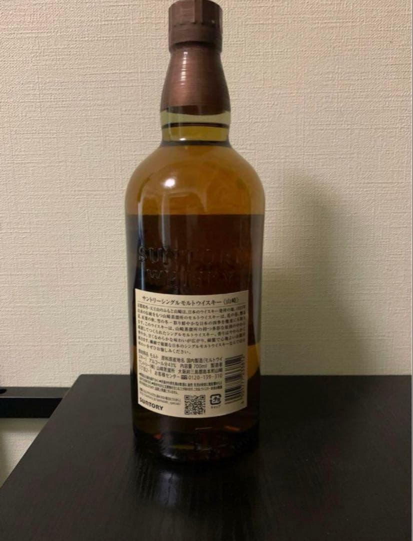 山崎 THE YAMAZAKI シングルモルトウイスキー 750ml 43°