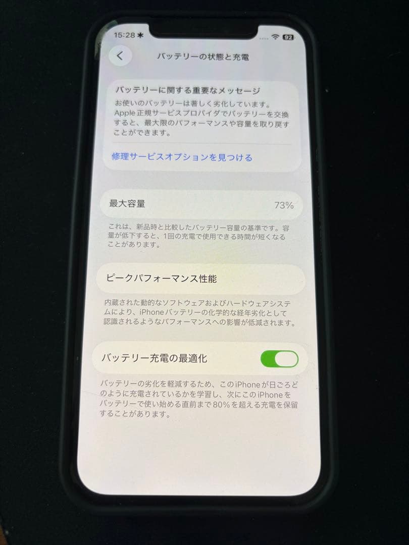 Apple iPhone 12 ブラック 本体 SIMフリー 充電容量73%
