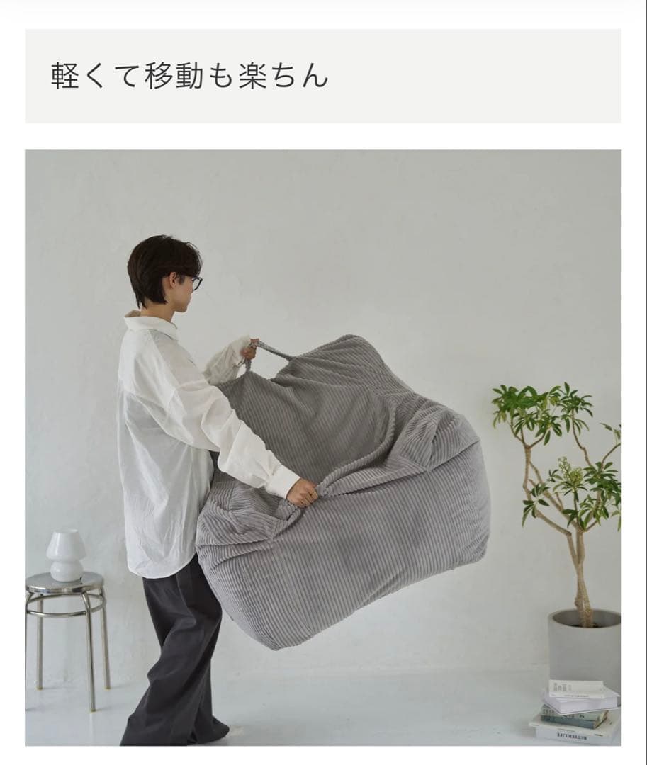 LOSSY HUGME 1人掛けビーズソファ GRAY