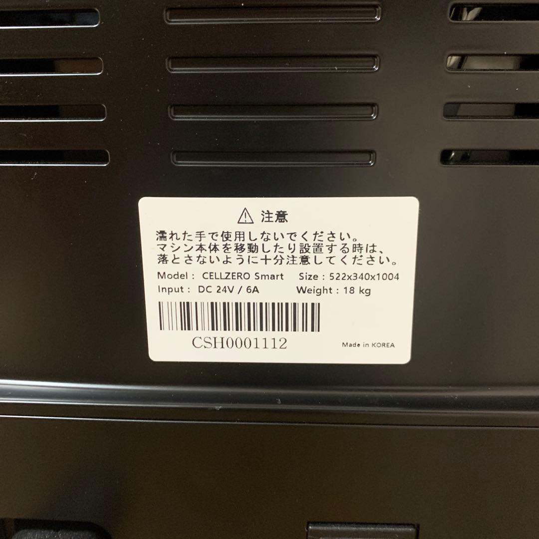 CELLZERO SMART じぶんdeエステ