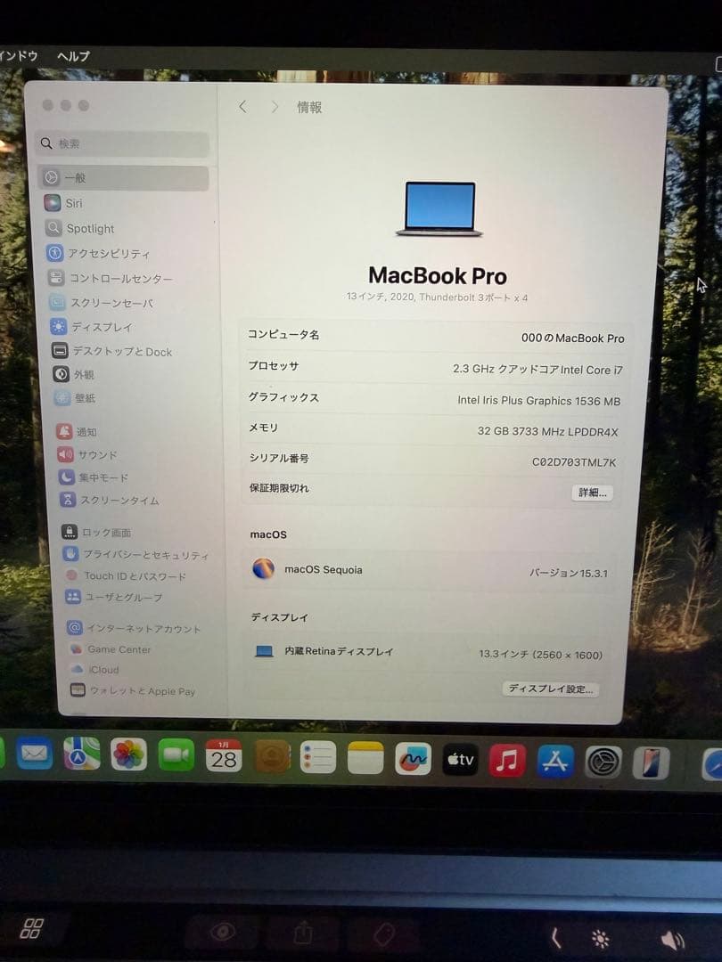 最終値引き　MacBook Pro 13インチ 2020 i7 32GB 2TB