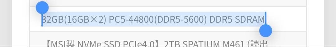 美品 Crucial DDR5 5600メモリー 32GB (16GB×2枚)