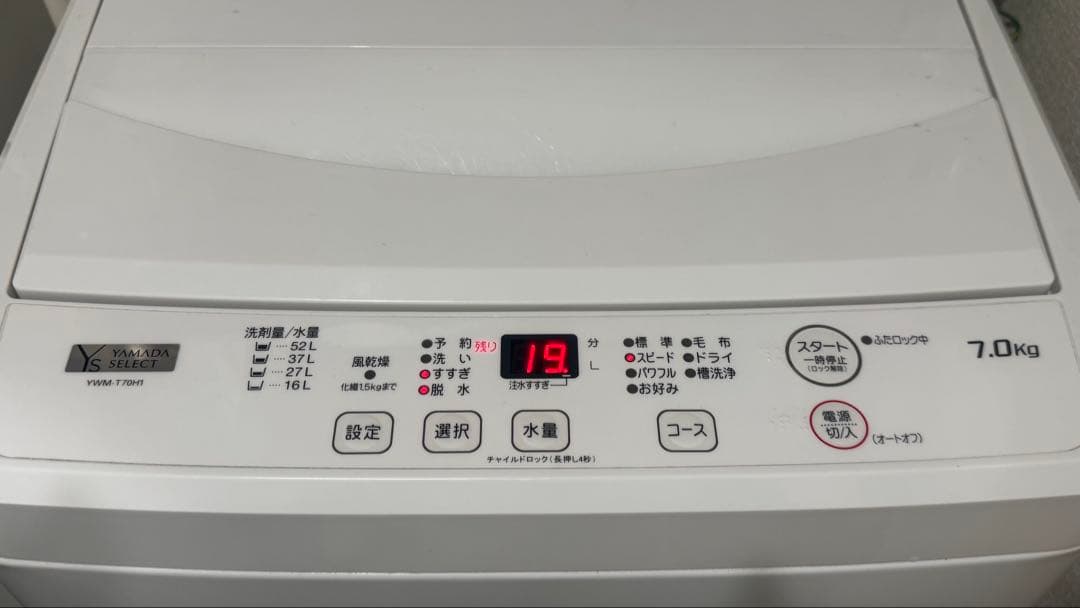 【実質8,000円】21年製 洗濯機 7.0kg ヤマダセレクト