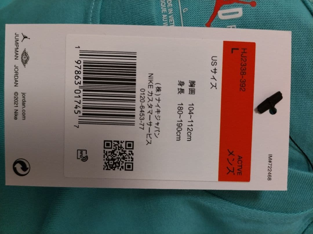 JORDAN フライト エッセンシャル ショート スリーブ Tシャツ