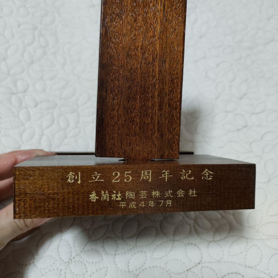 香蘭社　置き時計