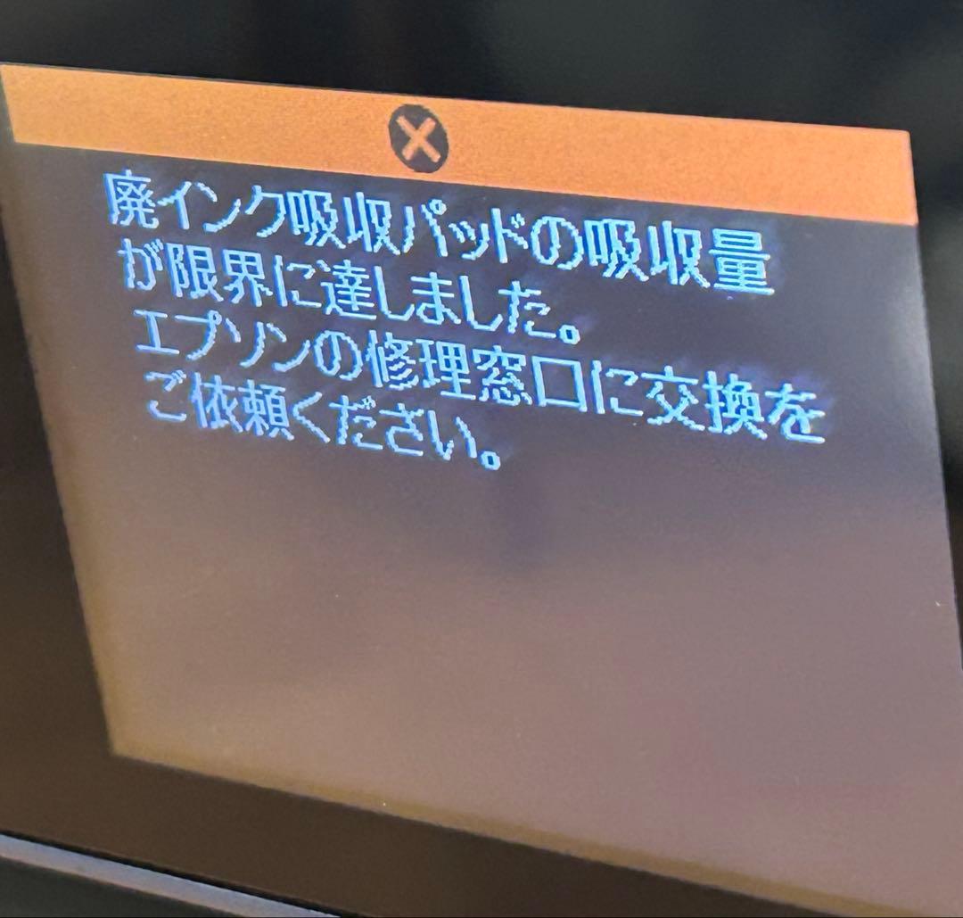 ジャンク扱い　EPSON EP-806AB インクジェットプリンター