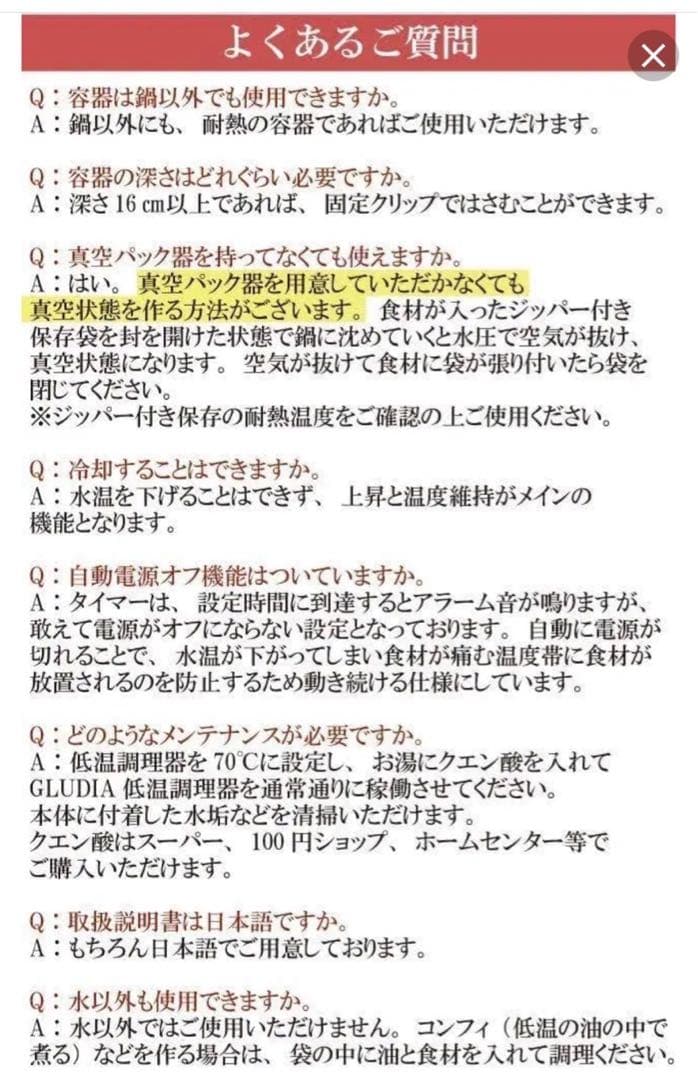 ★【未開封】GLUDIA 低温調理器 GLU-INM01 ブラック