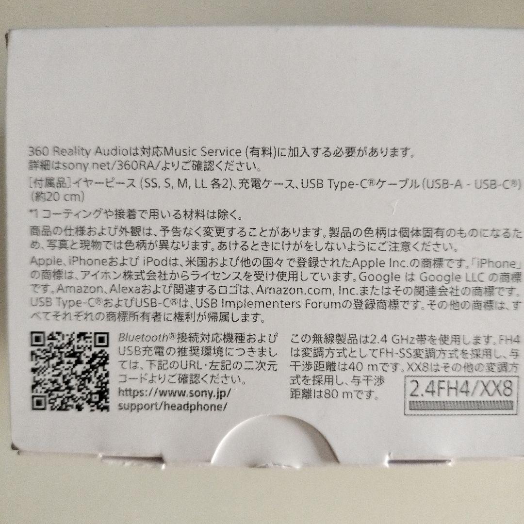 ソニーワイヤレスイヤホン LinkBuds S WF-LS900N
