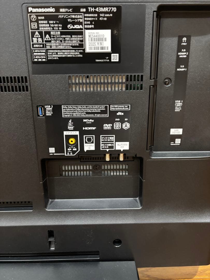 Panasonic TH-43MR770 2023年製 43型 4K液晶テレビ