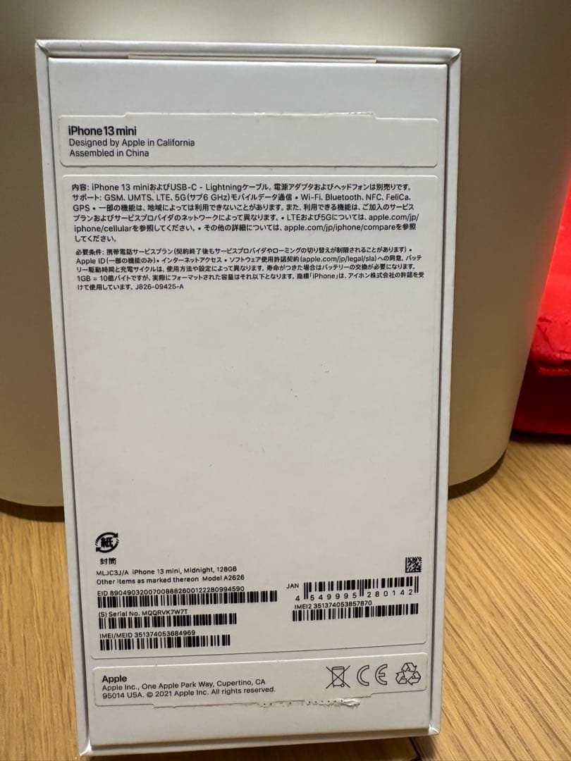 Apple iPhone 13 mini 128gb ミッドナイト