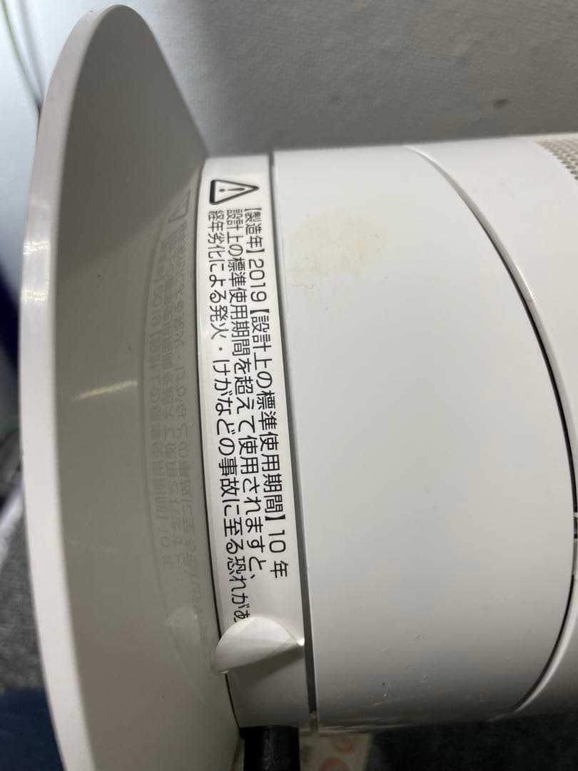 Dyson AM09 hot ＋ cool ホワイト2019年製 扇風機