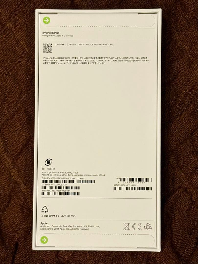 iPhone16Plus 256GB ⭐️新品完全未開封⭐️