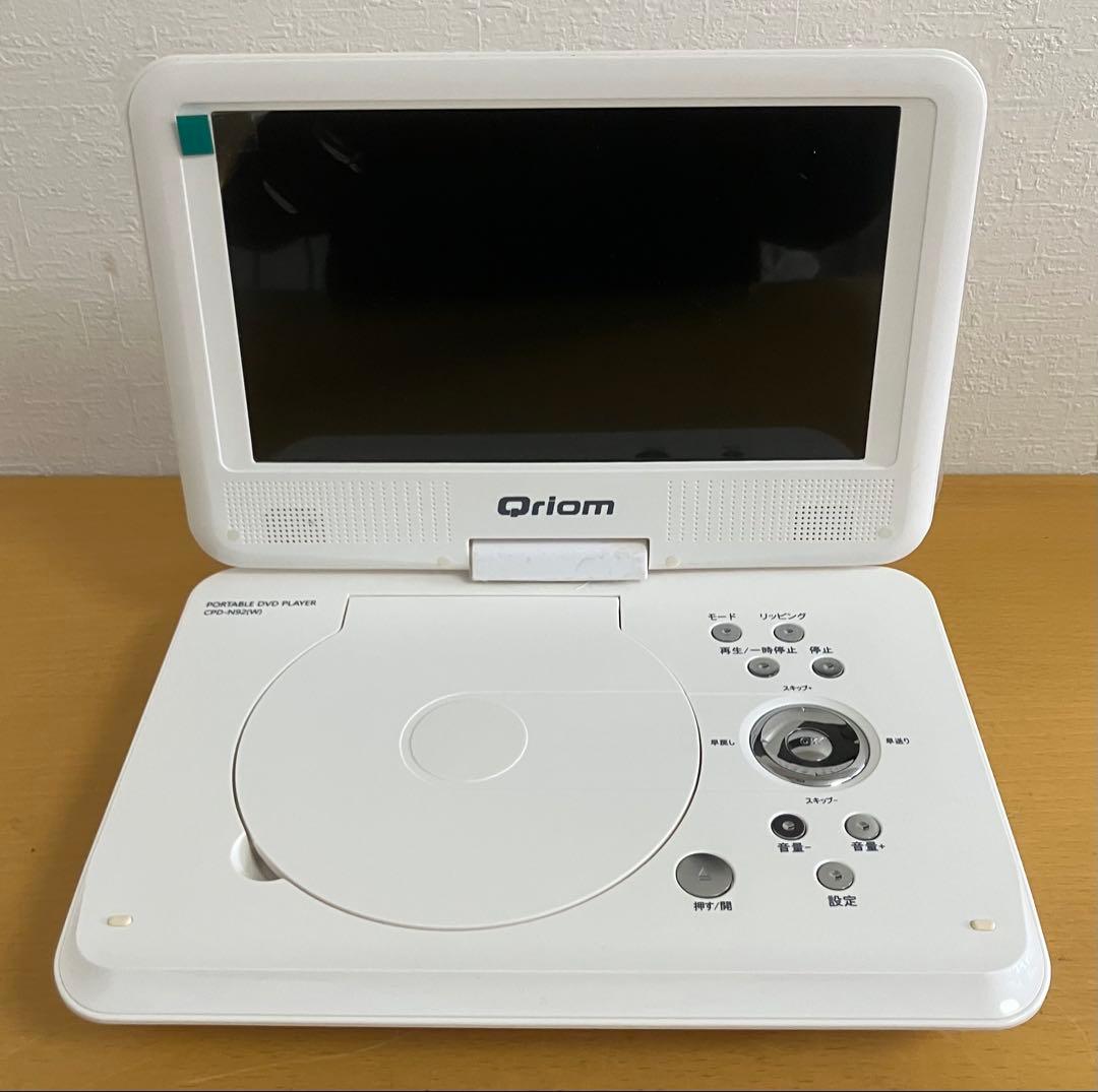 【YAMAZEN/山善】ポータブルDVDプレーヤー CPD-N92 通電確認済
