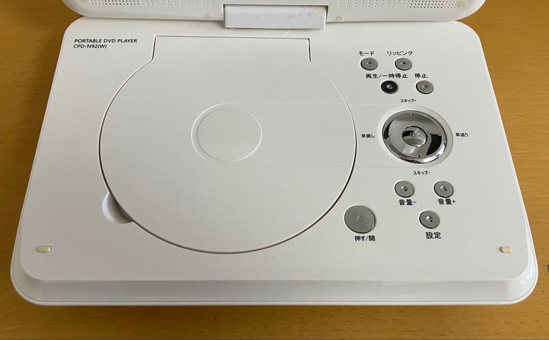 【YAMAZEN/山善】ポータブルDVDプレーヤー CPD-N92 通電確認済