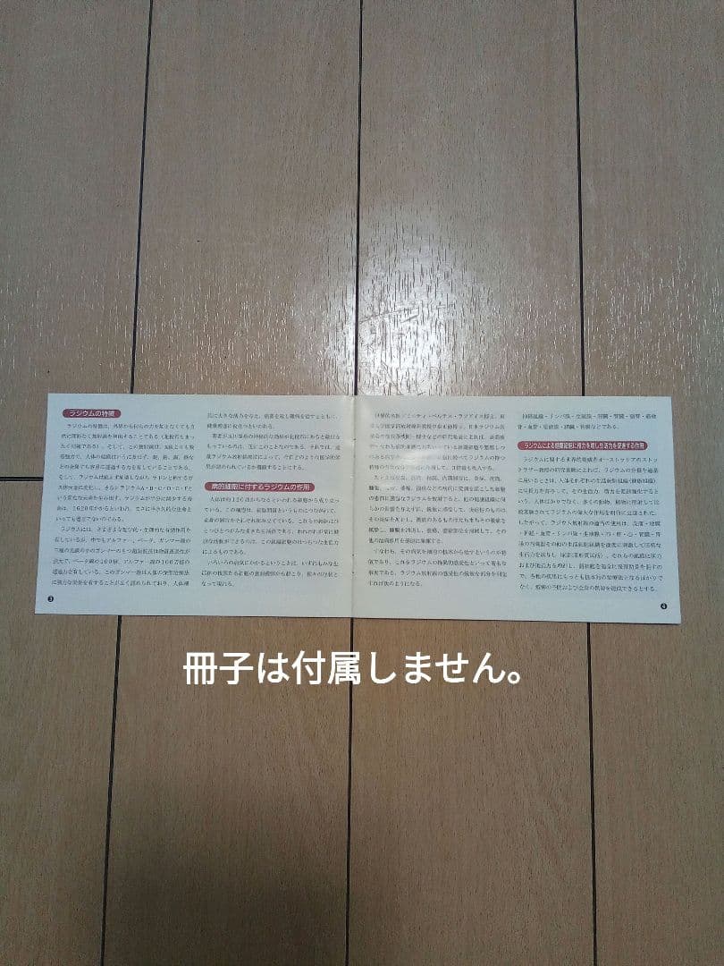 高純度天然ラジウム鉱石（0.5〜1.0μSv/h北投石原石 16.6㎏ 10個