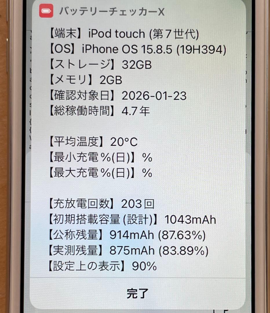 iPod touch 第7世代　32GB シルバー　A2178 美品　#4