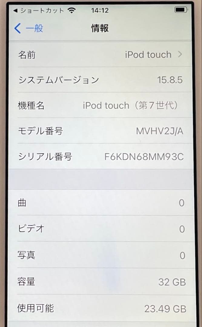 iPod touch 第7世代　32GB シルバー　A2178 美品　#4