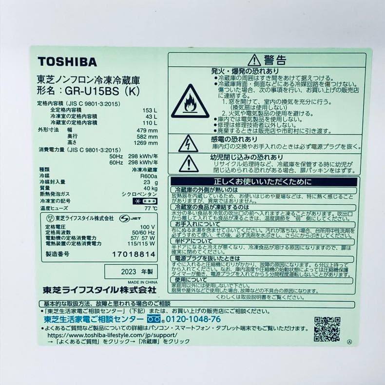 ★送料・設置無料★ 中古 2ドア冷蔵庫 東芝 (No.4189)