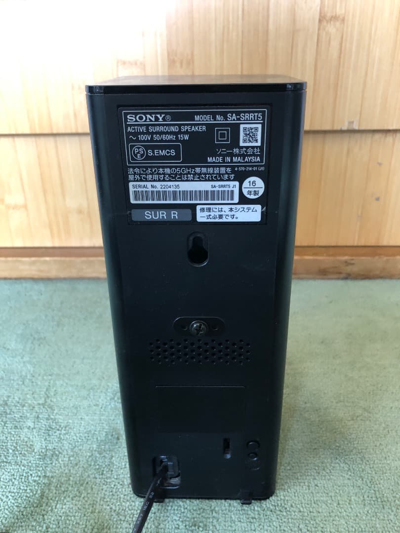 SONY サウンドバー 5.1chホームシアターシステム SA-RT5