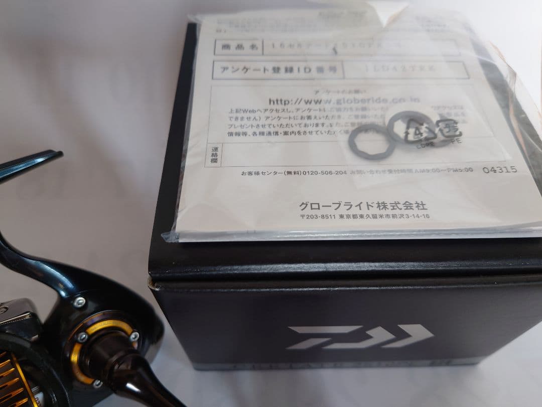 ダイワ 16セルテート2510PE-H 中古