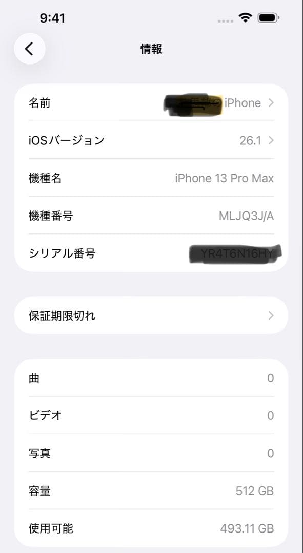 【値下げ】iPhone 13 Pro Max 512GB グラファイト