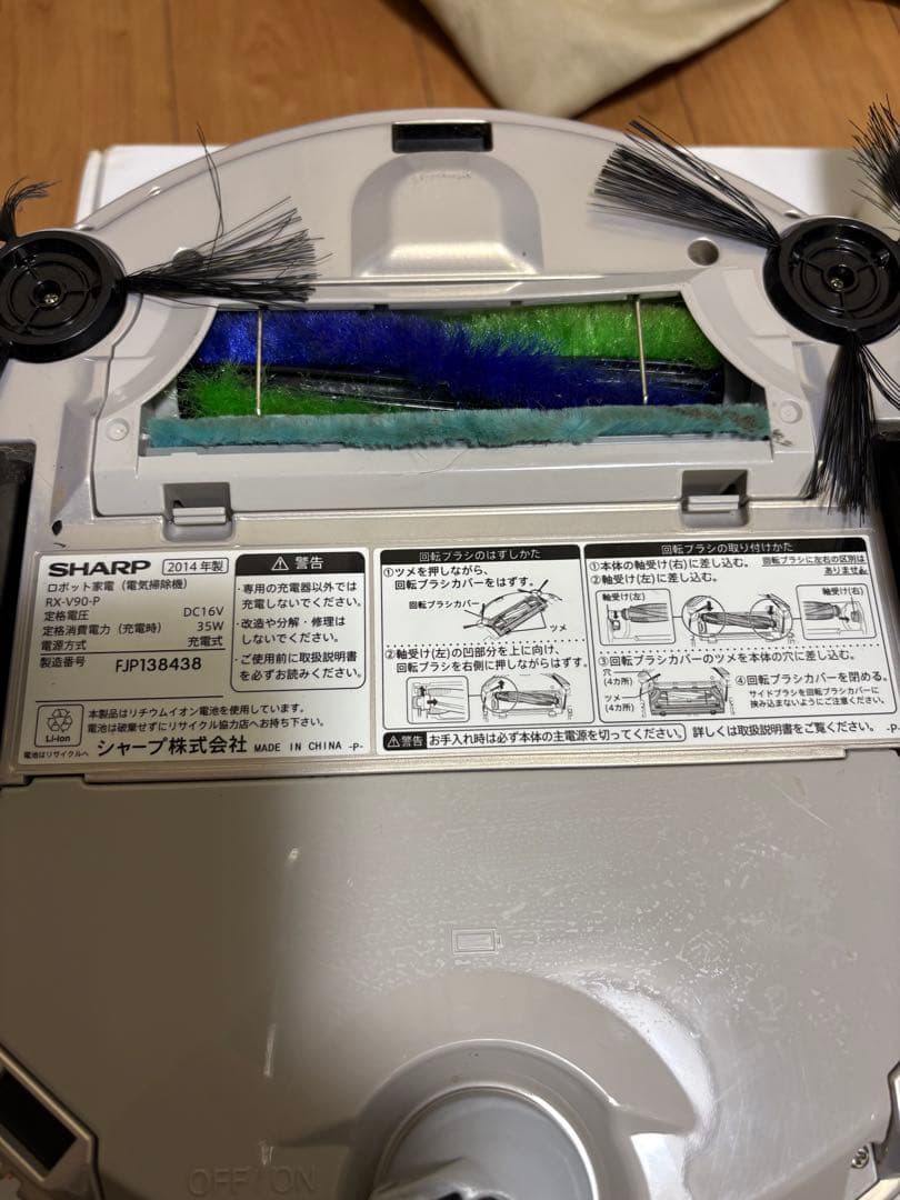 SHARP ロボット掃除機 RX-V90-P 本体
