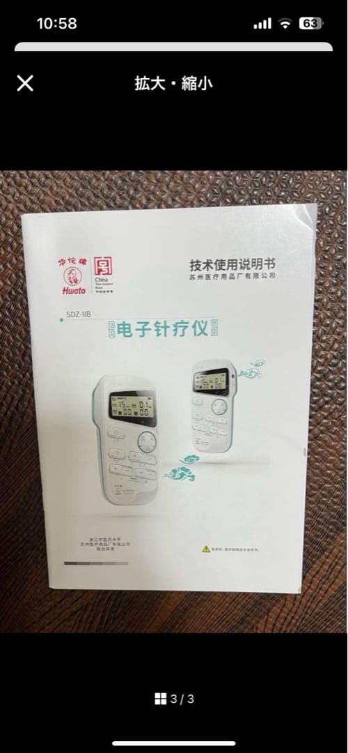 ピコリナ　鍼通電　パルスEMS 鍼灸　美容鍼