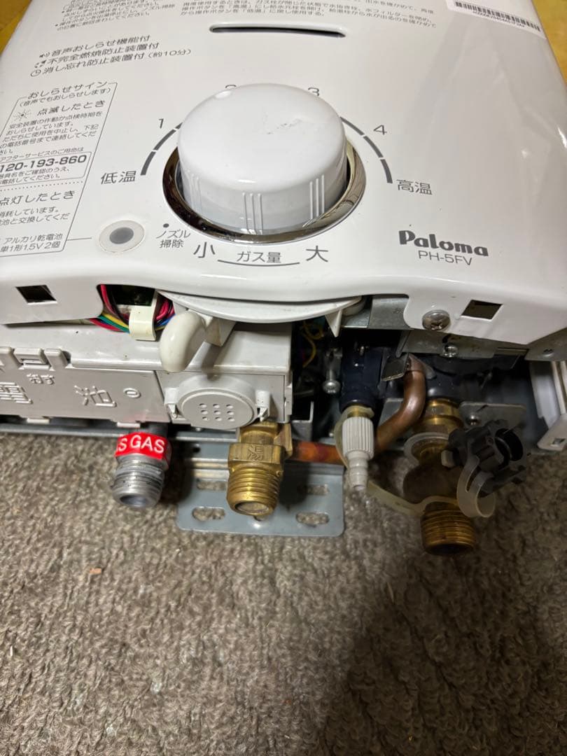 先止め式　都市ガス　2023年4月製造品　パロマ　瞬間湯沸かし器　給湯器　高年式