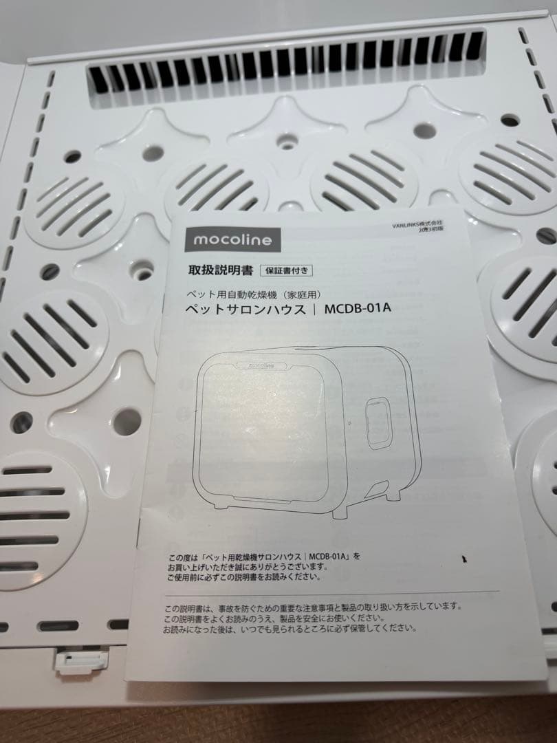 ほぼ未使用！定価6.5万　mocoline ペットサロンハウス　犬猫用