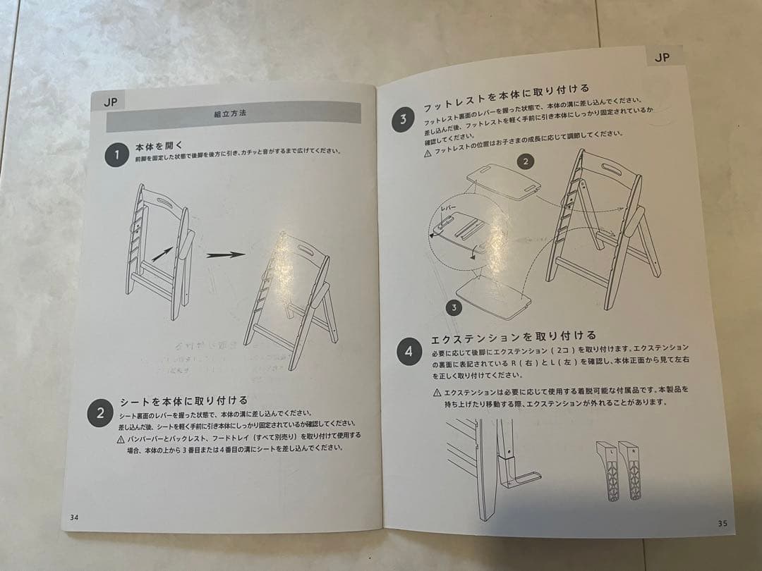 moji YIPPY NOVEL モジ イッピー ノーブルチェアーキッズチェア