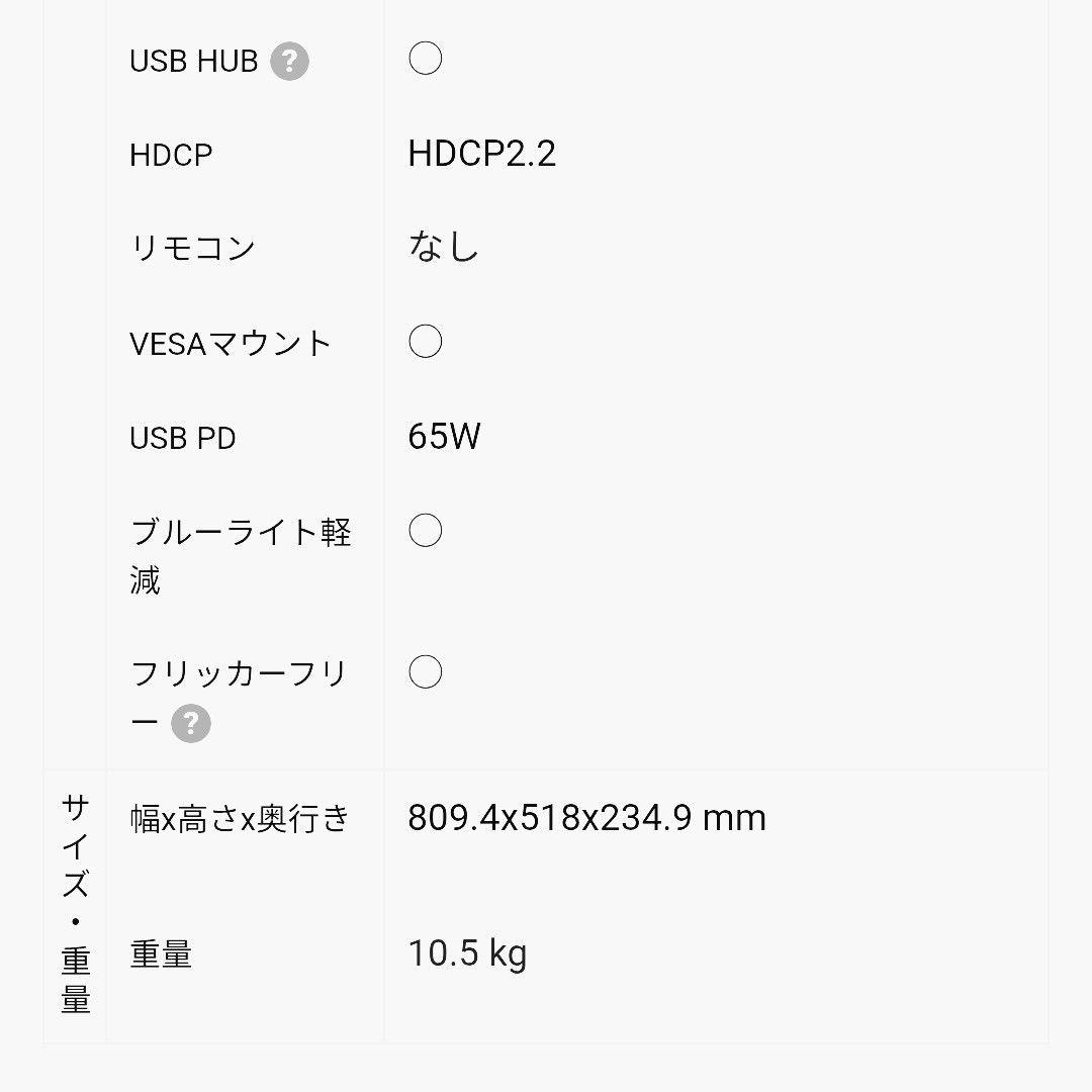 HP M34d ＆ ERGOTRON LX セット