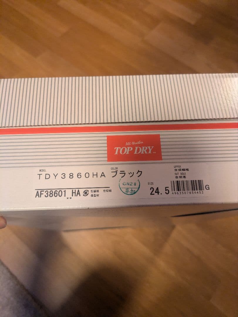 アサヒトップドライ ゴアテックス 防水 防滑 ロングブーツ　24.5