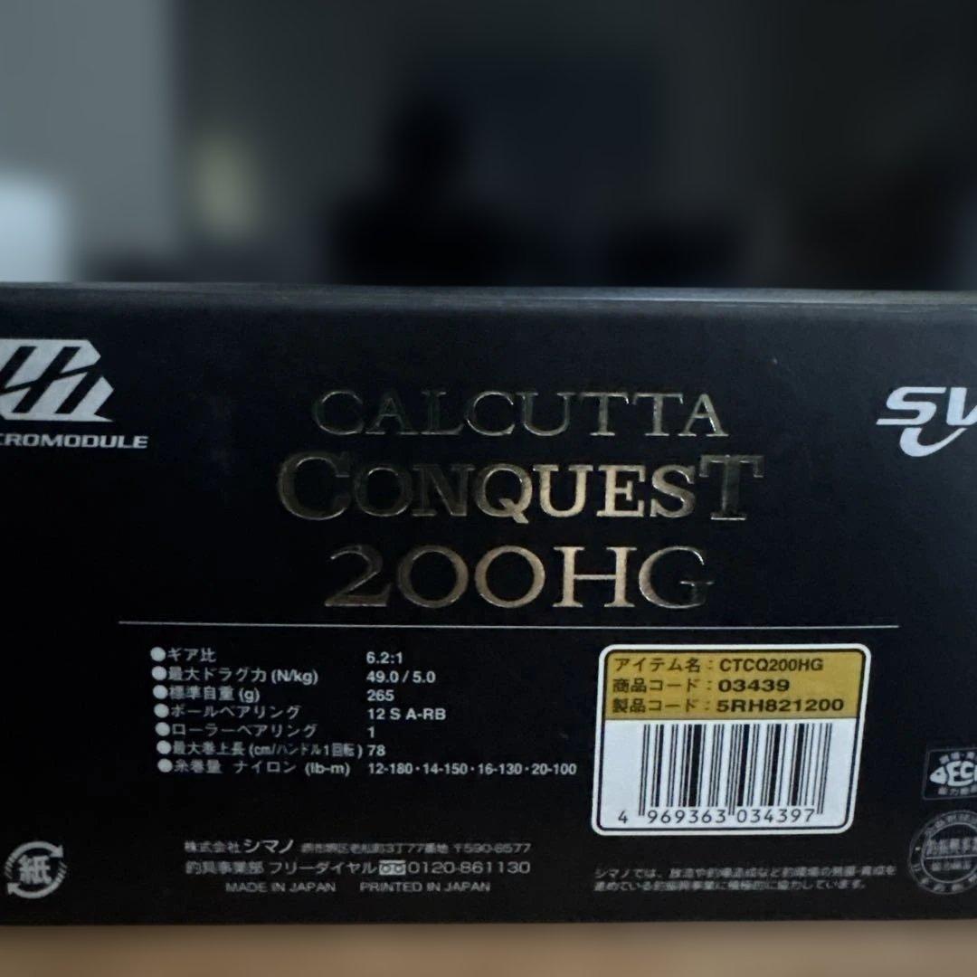 リール SHIMANO 15CALCUTTA CONQUEST 200HG